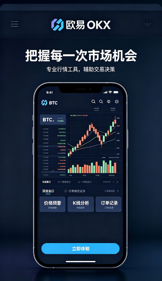 欧交易所app官方下载多种交易服务对比